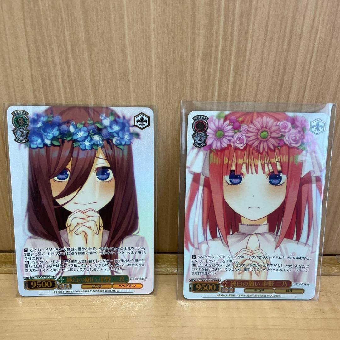 オシャレ PSA10 ヴァイスシュヴァルツ 五等分の花嫁 中野三玖 HYR